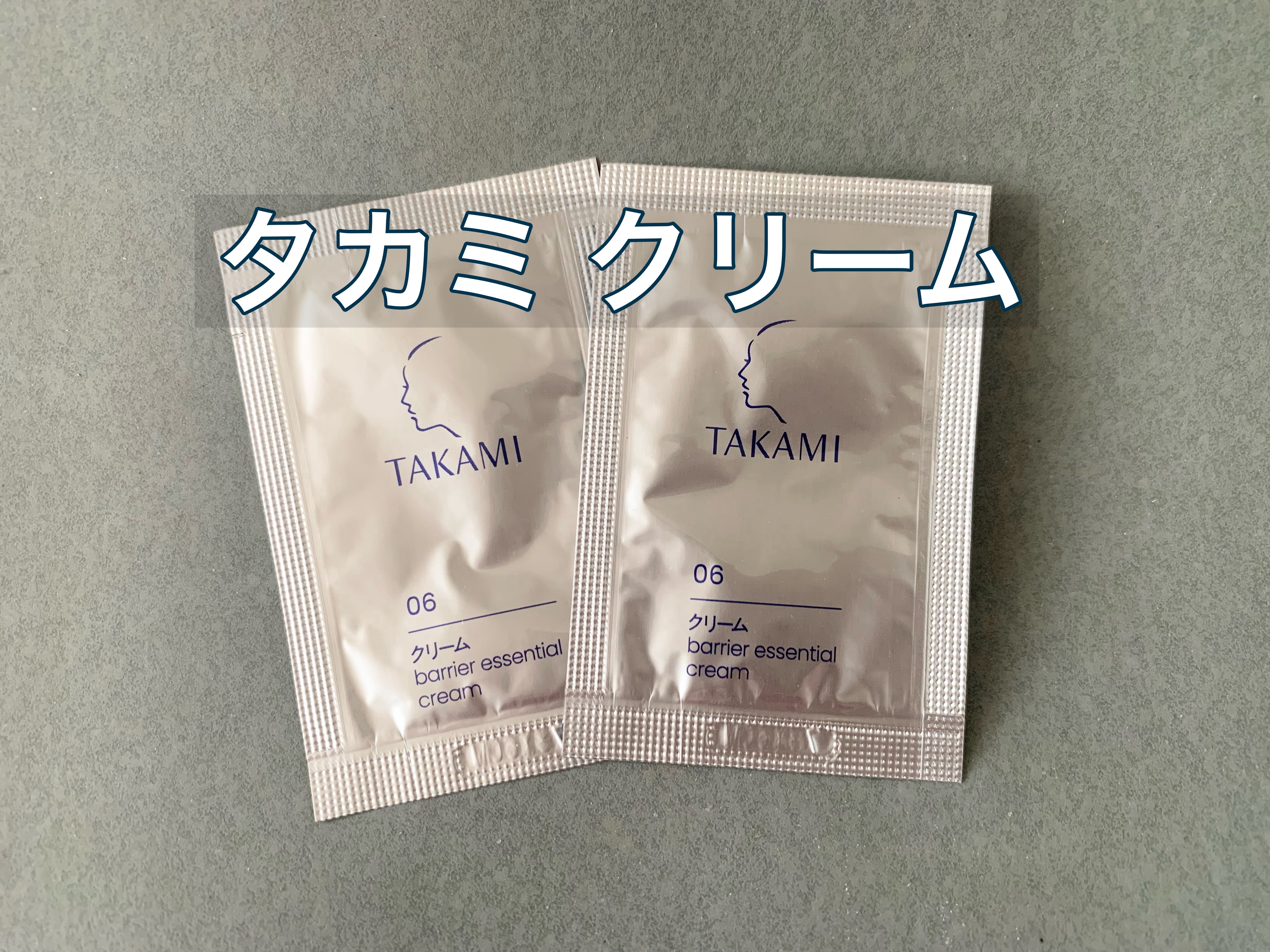 タカミ タカミ クリームのクチコミ「ペタペタ系質感のクリーム。
ペタペタ・ベタベタ系触感は個人的に苦手で、化粧前にも使いにくいので.....」（1枚目）