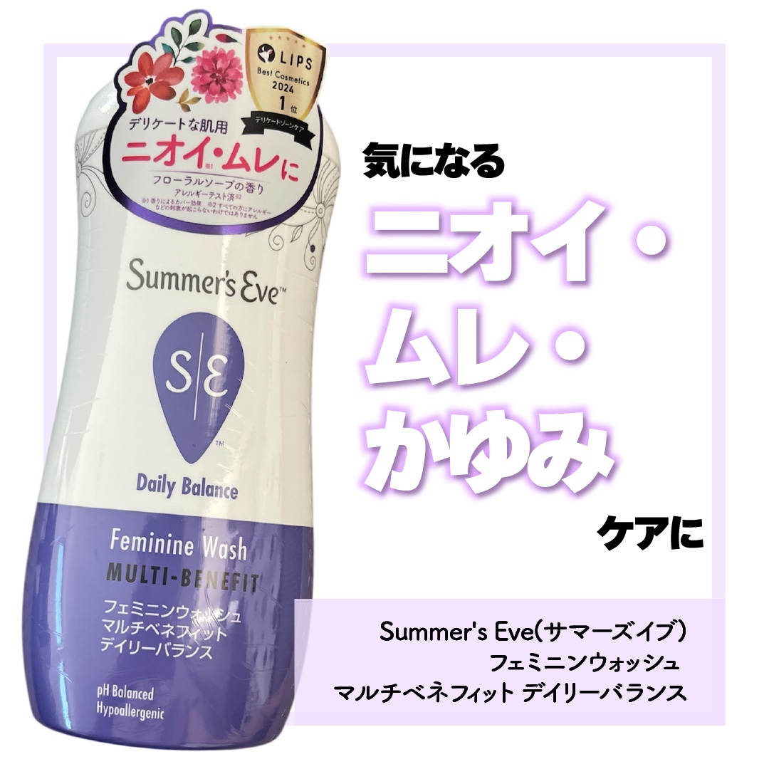 フェミニンウォッシュ マルチベネフィット デイリーバランス 237ml/Summer's Eve(サマーズイブ)/デリケートゾーンケアを使ったクチコミ（1枚目）