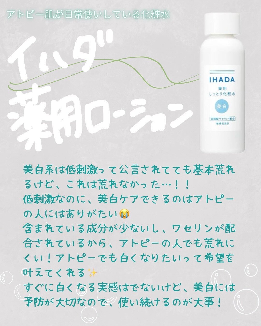 ザ・タイムR アクア/IPSA/化粧水を使ったクチコミ(3枚目)