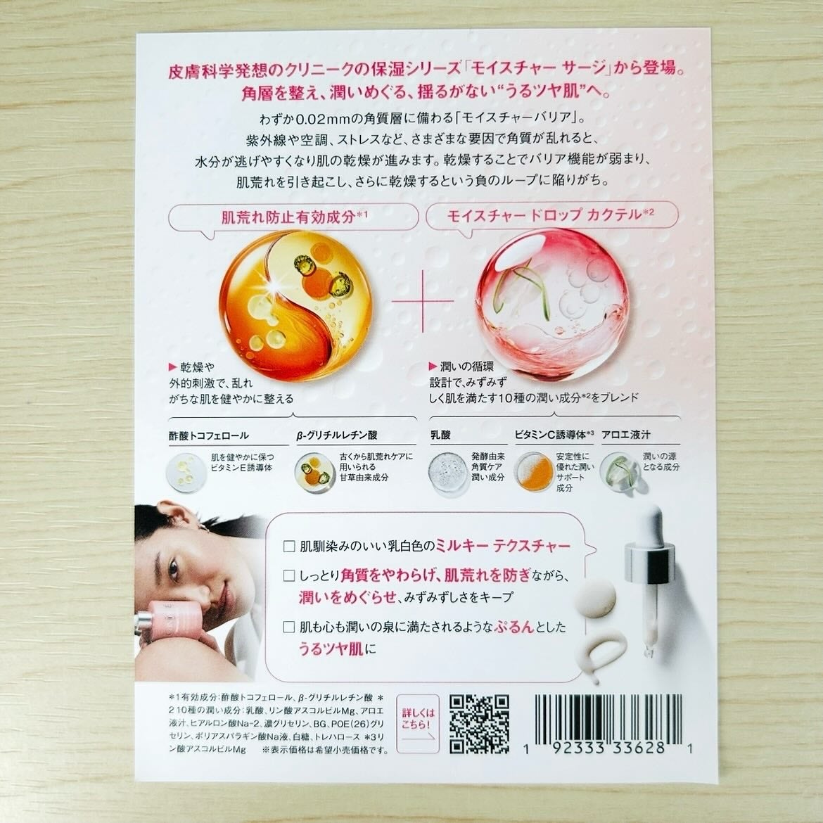 モイスチャー サージ グロウ リファイン セラム(美容液)/CLINIQUE/美容液を使ったクチコミ(8枚目)