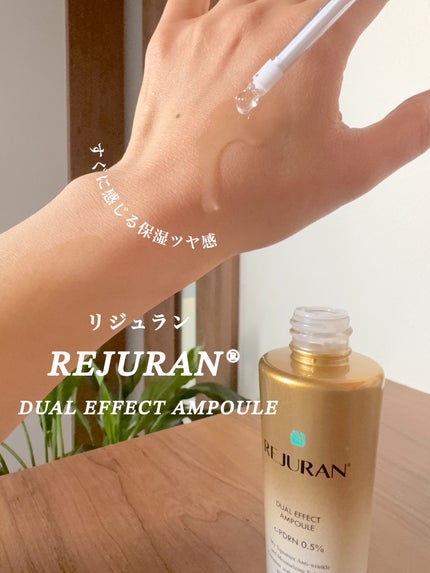 デュアル エフェクト アンプル/REJURAN COSMETICS/美容液を使ったクチコミ(3枚目)