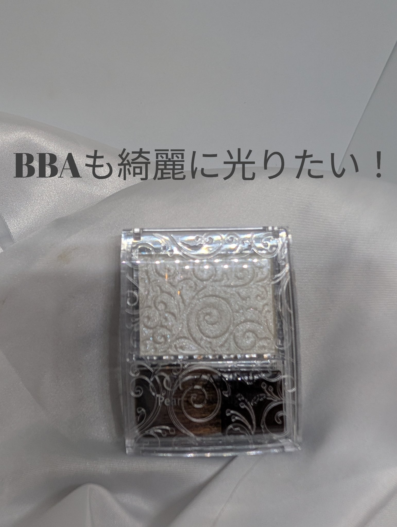 パールグロウハイライト　SP3/CEZANNE/ハイライトを使ったクチコミ（1枚目）