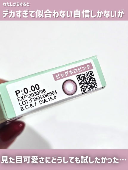 eye closet 1DAY/EYE CLOSET/ワンデー(1DAY)カラコンを使ったクチコミ(4枚目)