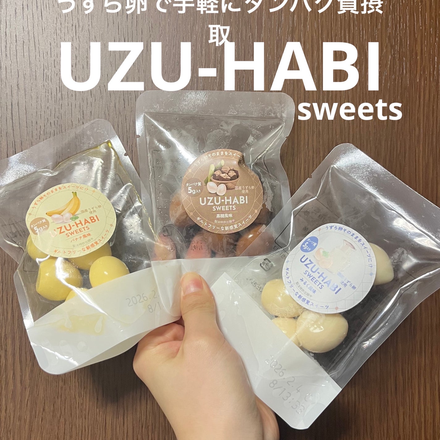 UZU-HABI sweets