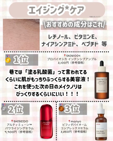 タカミスキンピール/タカミ/ブースター・導入液を使ったクチコミ(7枚目)