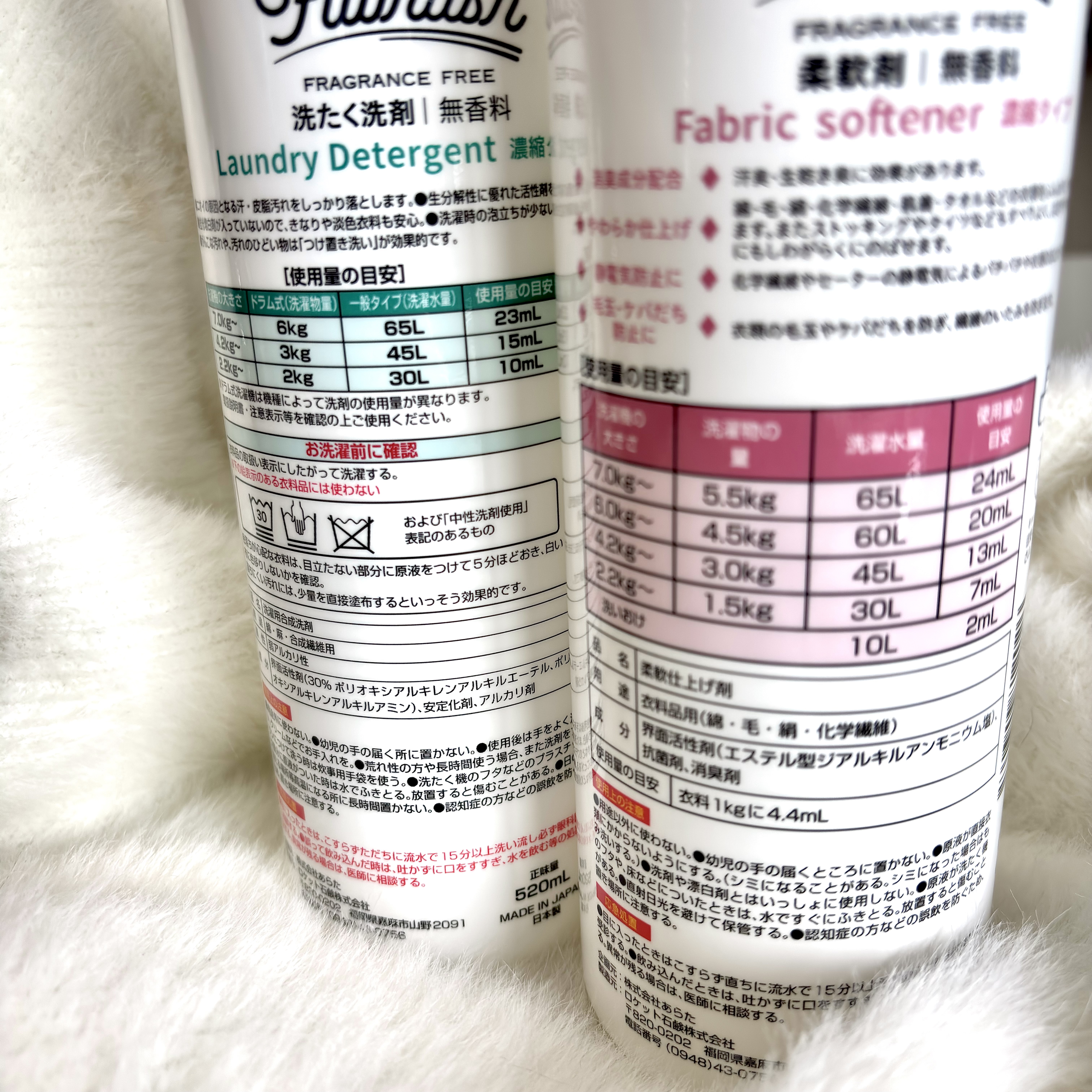 ファブラッシュ　濃縮柔軟剤 無香料/fabrush/柔軟剤を使ったクチコミ（3枚目）