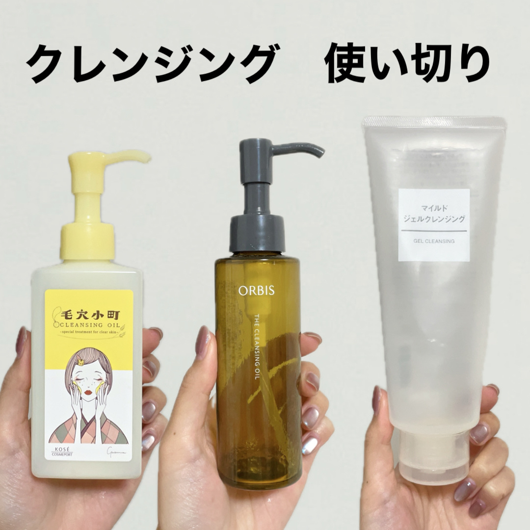 毛穴小町 酵素クレンジングオイル/ソフティモ/オイルクレンジングを使ったクチコミ（1枚目）