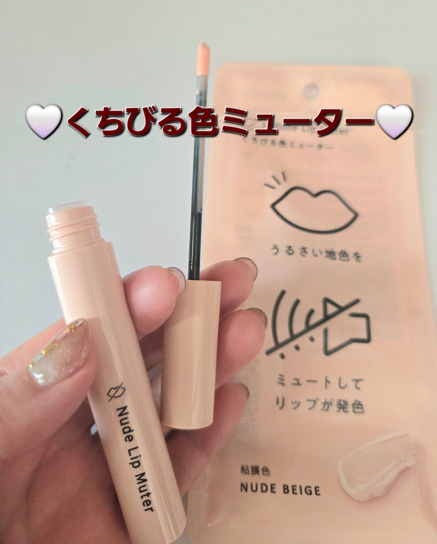 ヌードリップミューター/ナリスアップ/クリームコンシーラーを使ったクチコミ(1枚目)