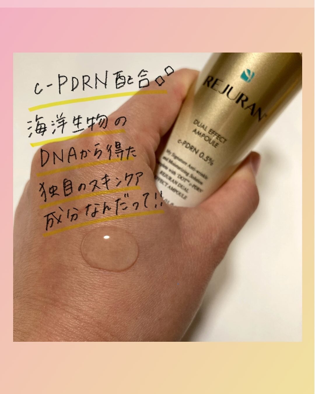 デュアル エフェクト アンプル/REJURAN COSMETICS/美容液を使ったクチコミ(2枚目)