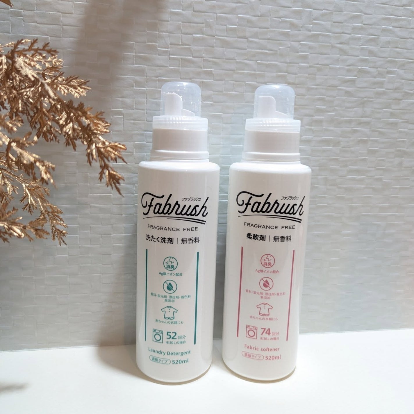 ファブラッシュ 濃縮柔軟剤 無香料/fabrush/柔軟剤を使ったクチコミ(1枚目)