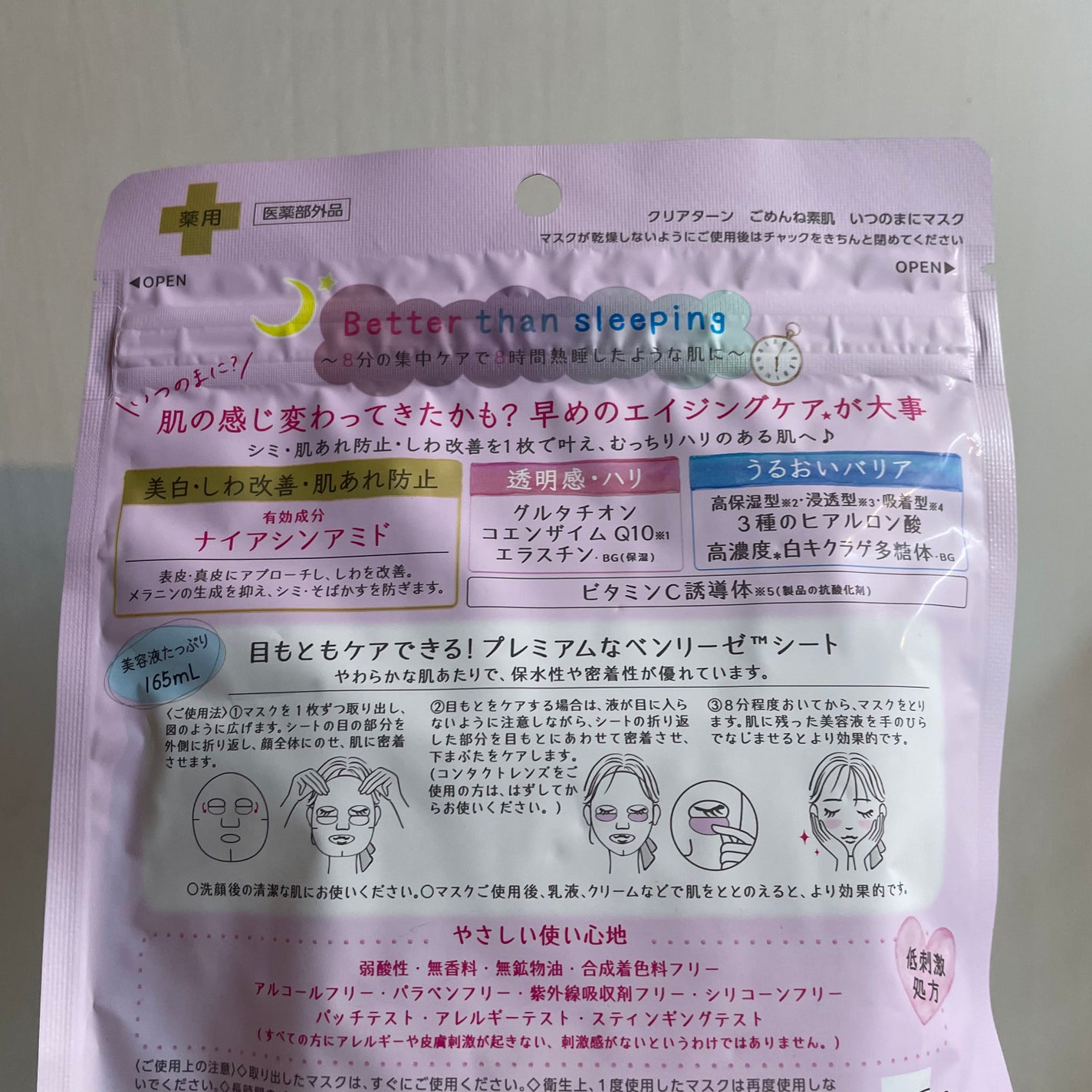 ごめんね素肌 いつのまにマスク/クリアターン/シートマスク・パックを使ったクチコミ(2枚目)