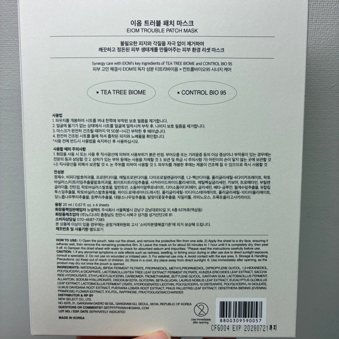 トラブルパッチマスク/EIOM/その他スキンケアを使ったクチコミ(4枚目)
