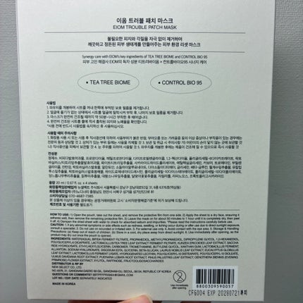 トラブルパッチマスク/EIOM/その他スキンケアを使ったクチコミ(4枚目)