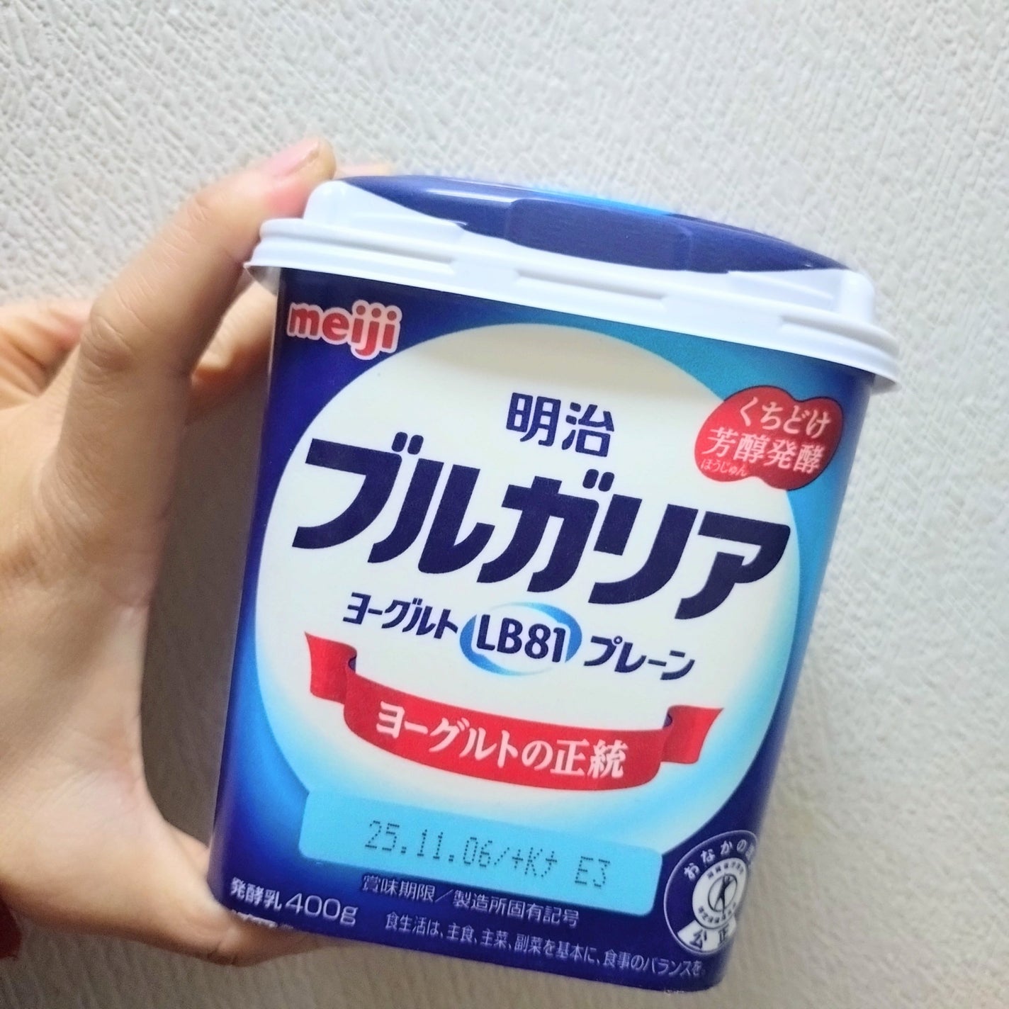 ブルガリアヨーグルトLB81プレーン/明治/ヨーグルトを使ったクチコミ(1枚目)