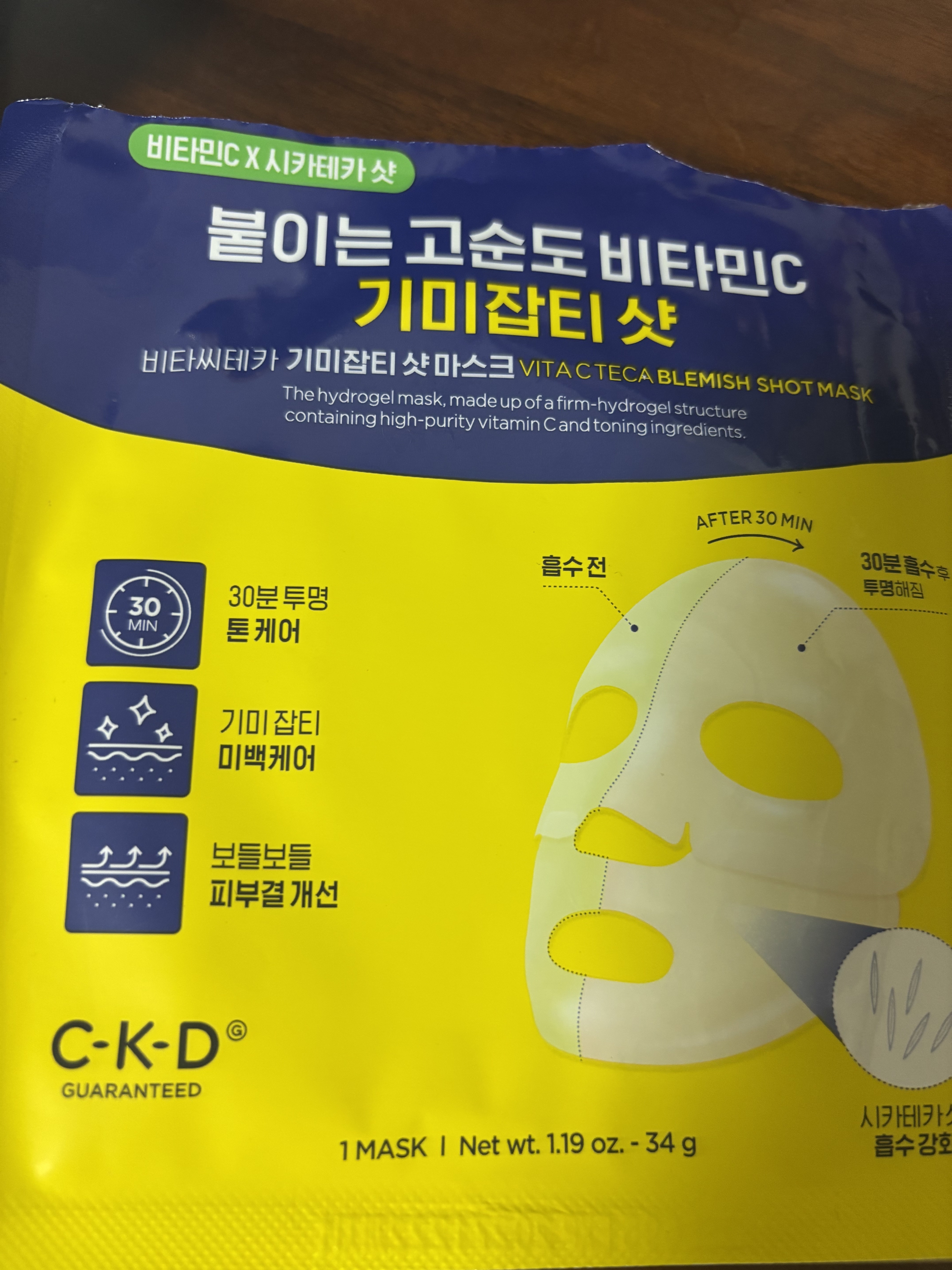 CKDビタCテカブレミッシュショットマスクパック

コレ釜山で多分5000wだった

少し高いけどスペシャルパック〜

装着して30分以上つけて行くと色が少し薄く

なって成分が入って行くタイプのパック

剥がした時少しトーンアップして

