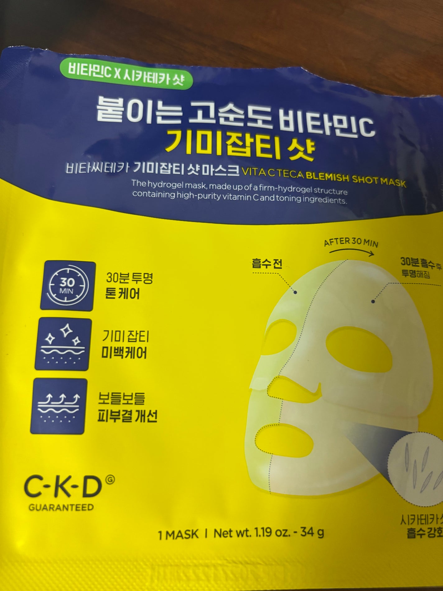 ビタCテカブレミッシュショットマスクパック/CKD/シートマスク・パックを使ったクチコミ(1枚目)