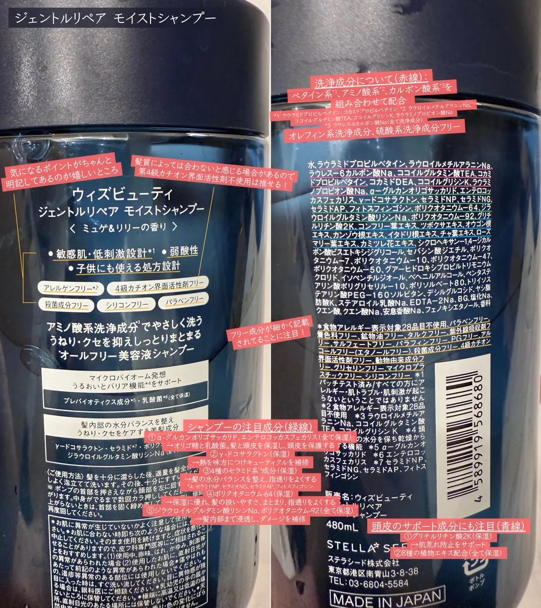 ジェントルリペア モイストシャンプー／トリートメント/WITH BEAUTY/市販シャンプーを使ったクチコミ（2枚目）