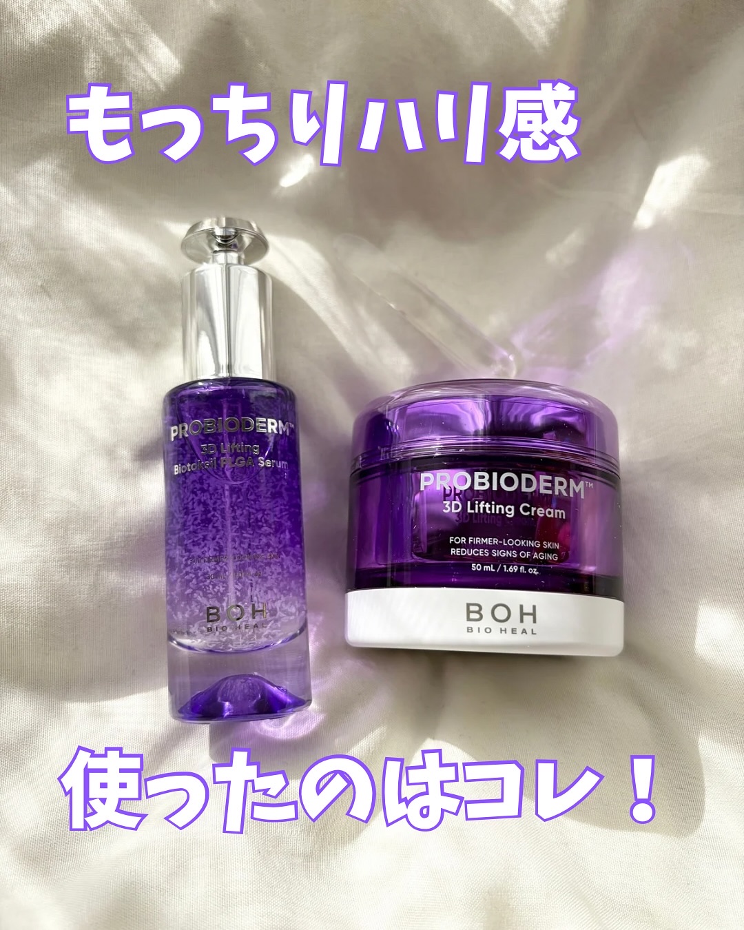 バイオヒールボ プロバイオダーム 3Dリフティングクリーム/BIOHEAL BOH/フェイスクリームを使ったクチコミ（1枚目）