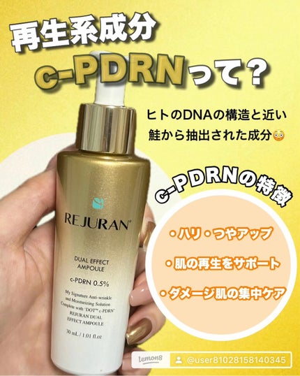 デュアル エフェクト アンプル/REJURAN COSMETICS/美容液を使ったクチコミ(2枚目)