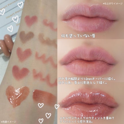 ドットオンムードリップペンシル/Heart Percent/リップライナーを使ったクチコミ(8枚目)