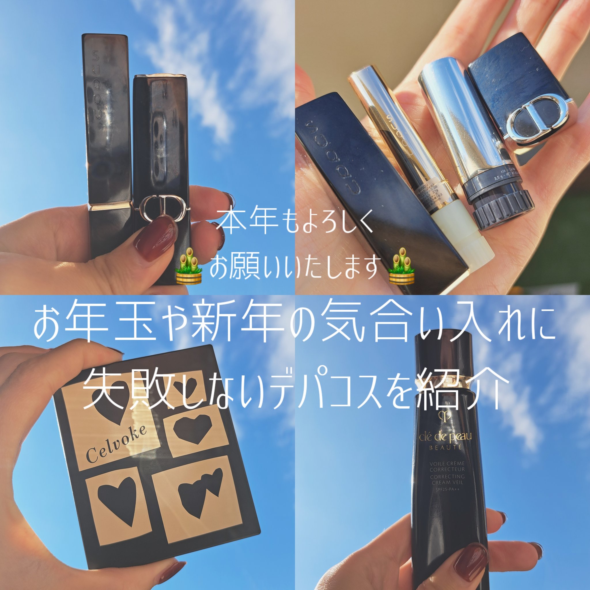 ルージュ ディオール/Dior/口紅を使ったクチコミ（1枚目）