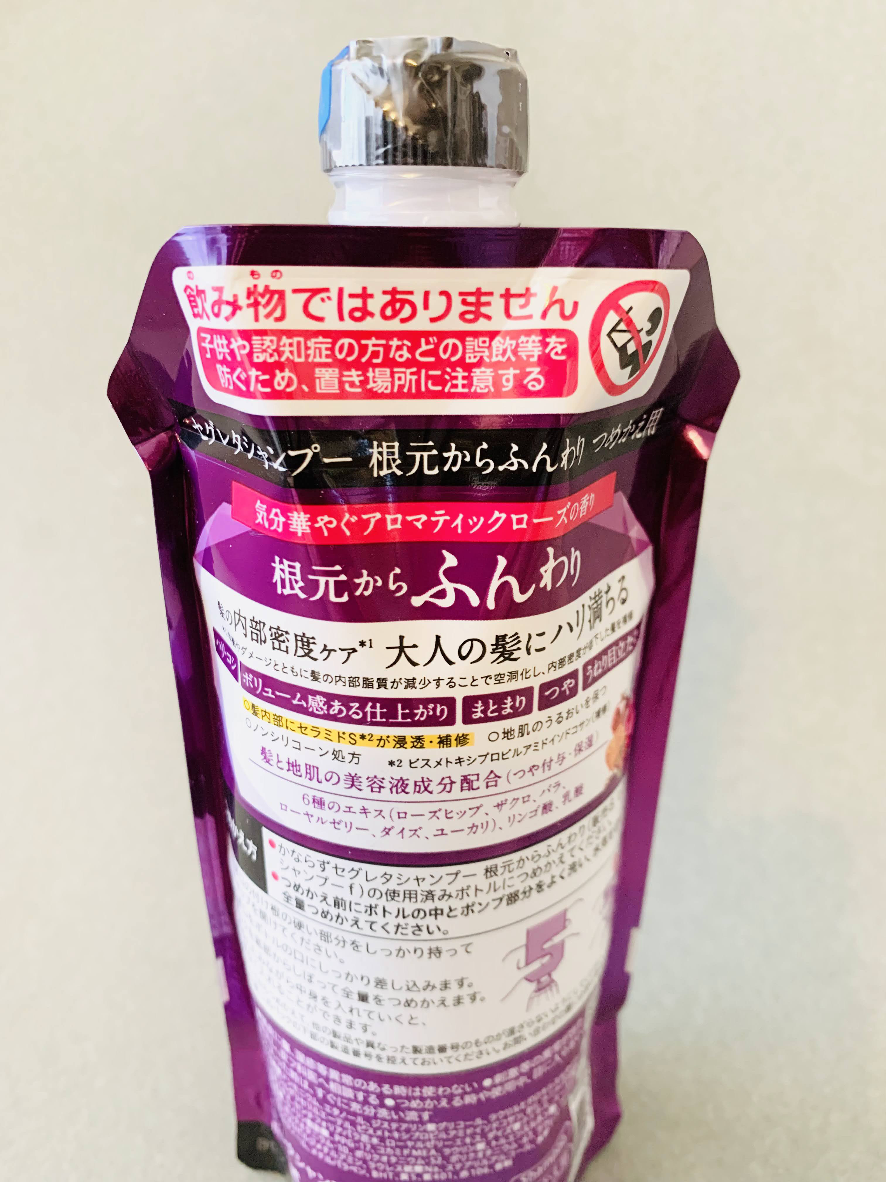 セグレタ ふっくらボリューム シリーズ シャンプー／コンディショナーのクチコミ「セグレタのヘアケアシリーズはどれもお気に入り♡
パッケージからは分かりませんが、シャンプー液が.....」（3枚目）