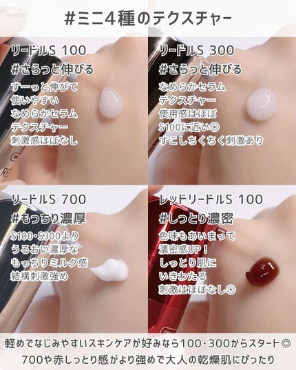 リードルショット100/VT/美容液を使ったクチコミ(5枚目)