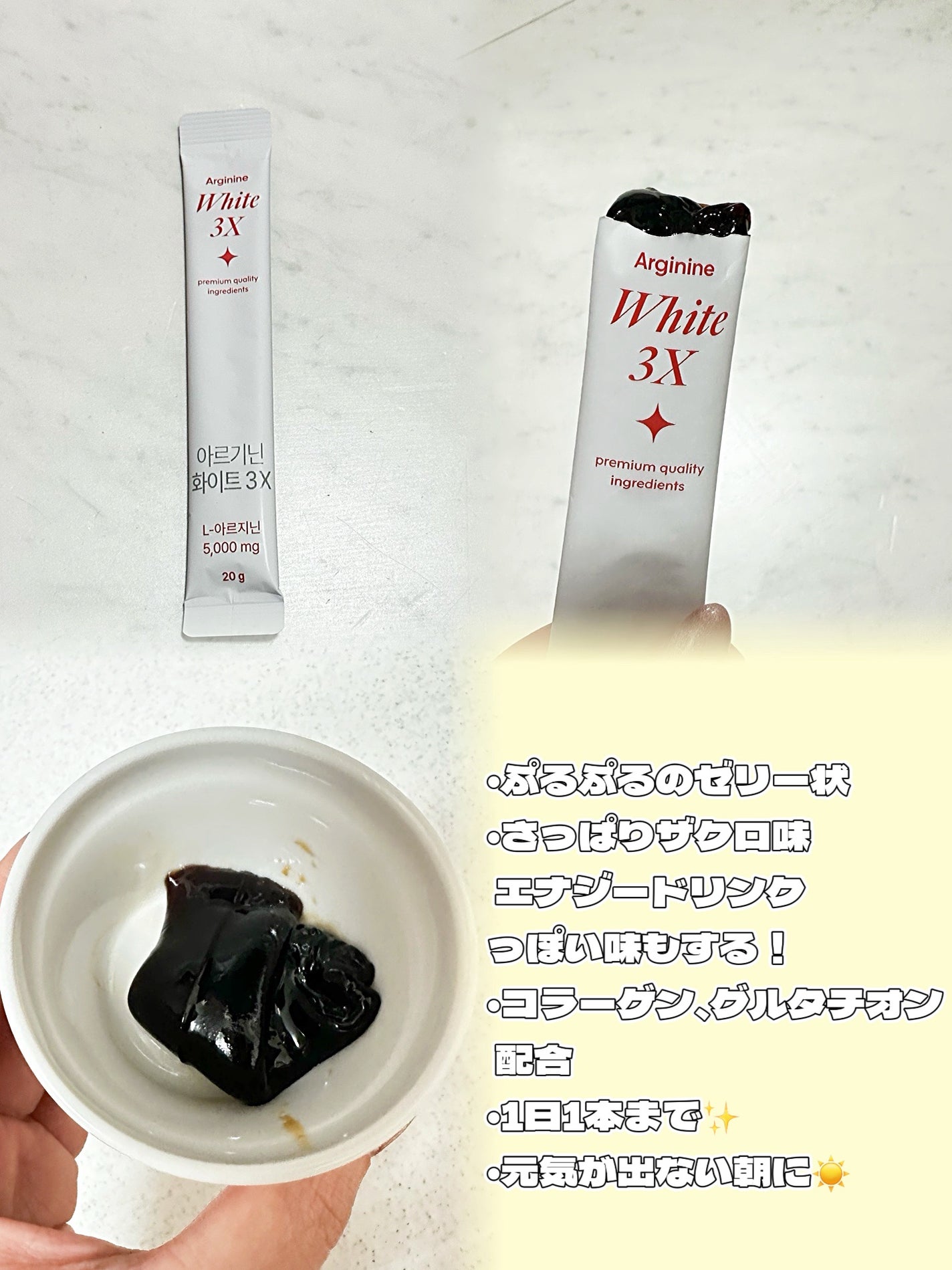アルギニンホワイト/EXTREME/健康サプリメントを使ったクチコミ(2枚目)