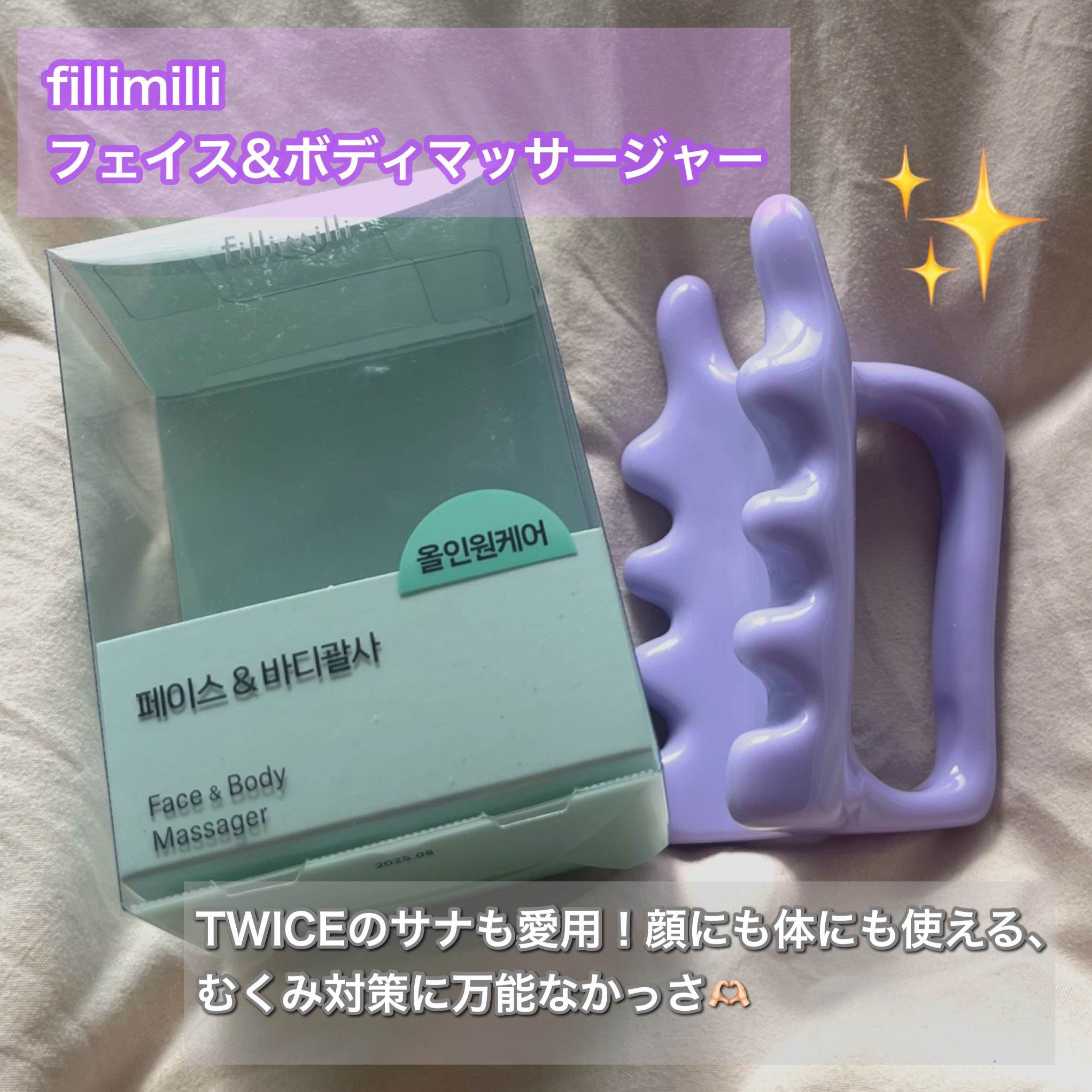 フェイス&ボディマッサージャー/fillimilli/美顔器・マッサージを使ったクチコミ（1枚目）
