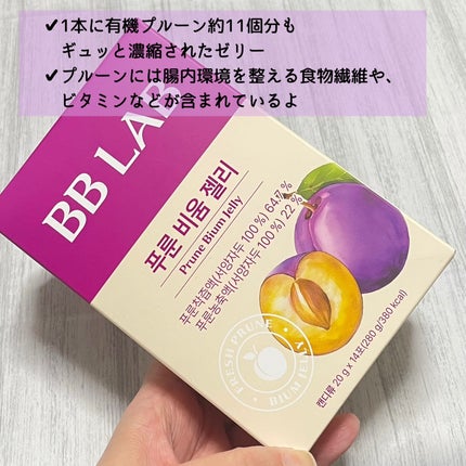 BBlab プルーンゼリー/BB LAB/美容サプリメントを使ったクチコミ(3枚目)