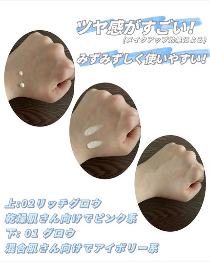 スパグロウUVトーンアップベース/fwee/化粧下地を使ったクチコミ(2枚目)