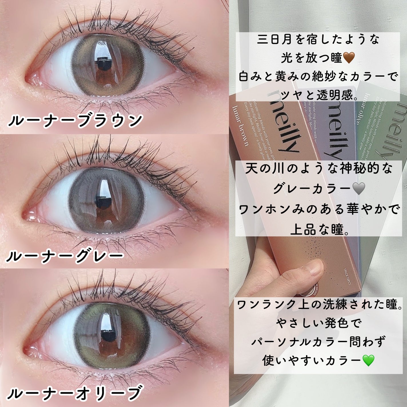 chiffon/meilly/ワンデー(1DAY)カラコンを使ったクチコミ(3枚目)