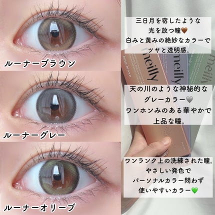 lunar/meilly/ワンデー(1DAY)カラコンを使ったクチコミ(3枚目)