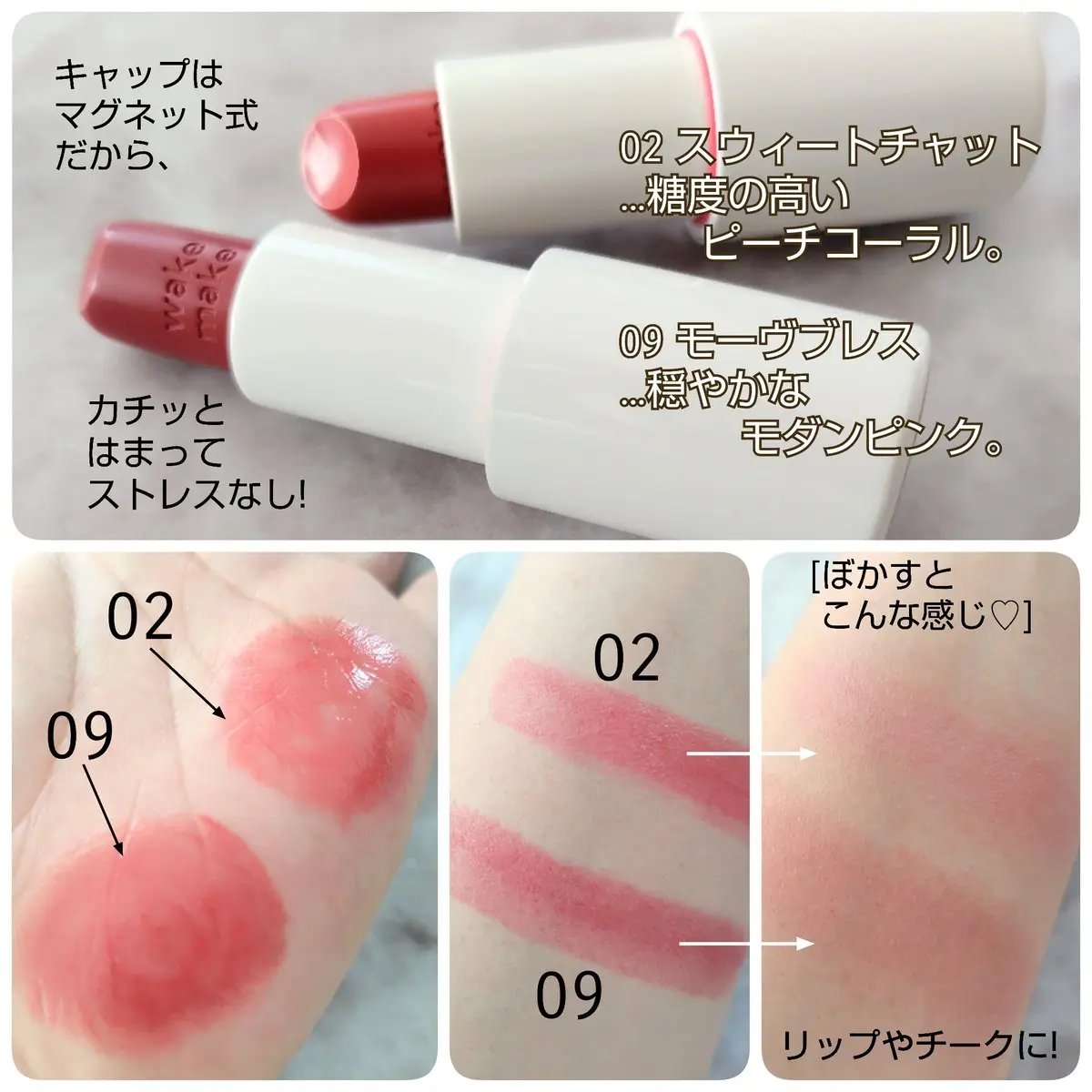 ヘルシーグロウバームスティック/wakemake/口紅を使ったクチコミ（2枚目）