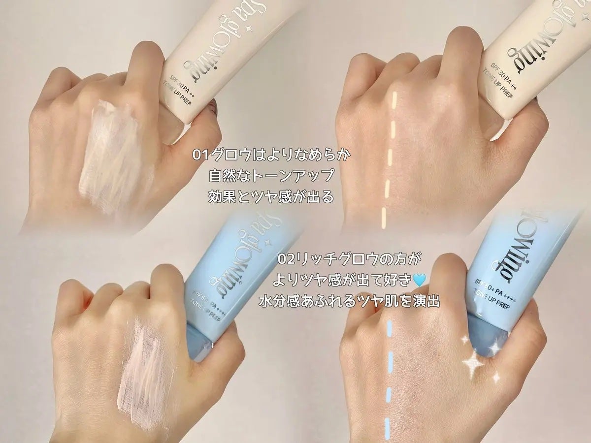 スパグロウUVトーンアップベース/fwee/化粧下地を使ったクチコミ(3枚目)