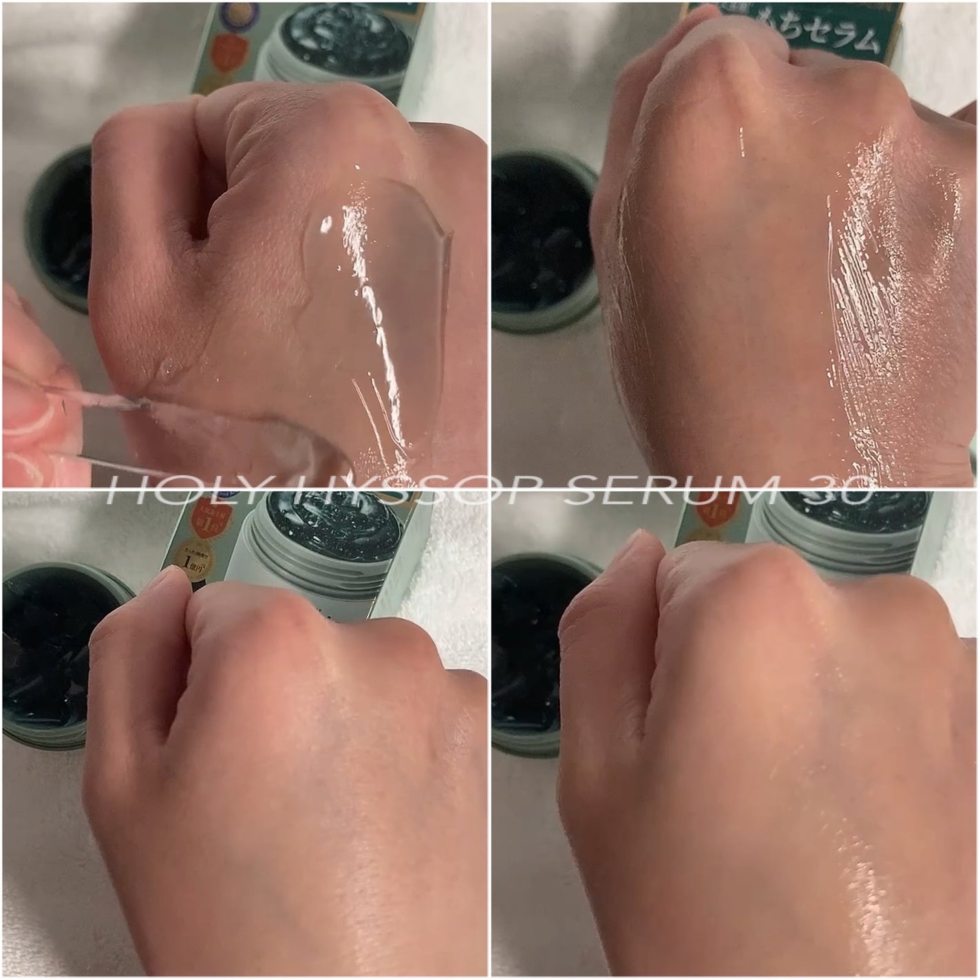ホーリーヒソップ もちセラム/アレンシア/美容液を使ったクチコミ(5枚目)