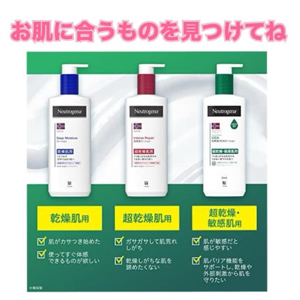 ノルウェー フォーミュラ インテンスリペア ボディ エマルジョン/Neutrogena/ボディローションを使ったクチコミ(3枚目)