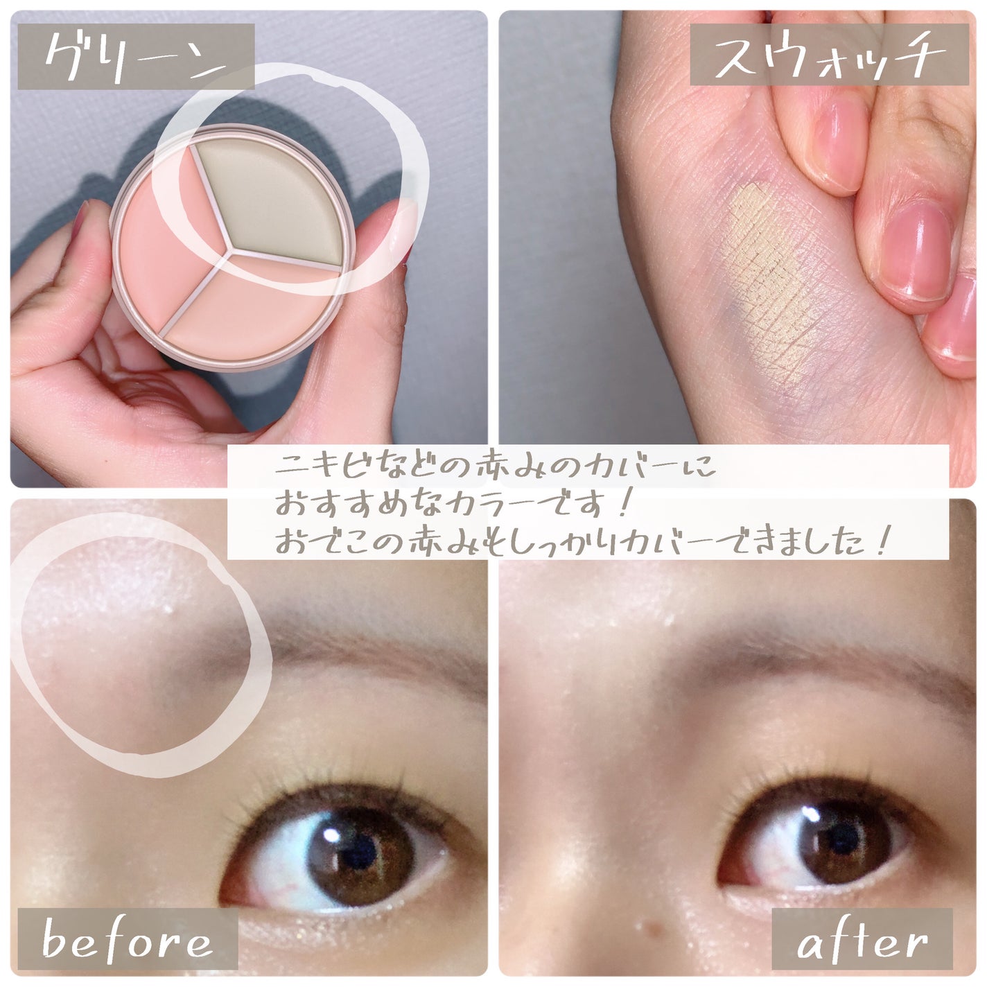 カバーパーフェクション トリプル ポット コンシーラー/the SAEM/パレットコンシーラーを使ったクチコミ(4枚目)