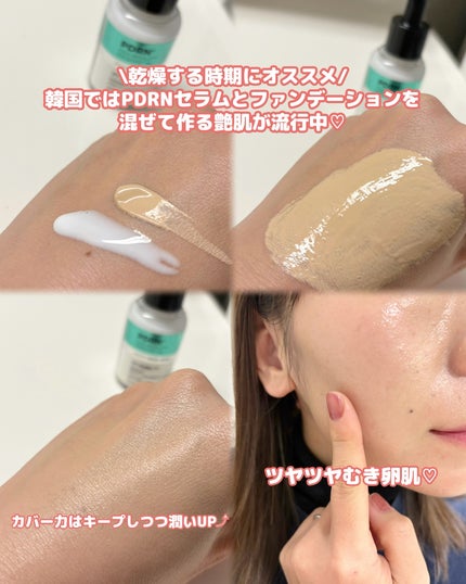 リードルS PDRN+ セラム/VT/美容液を使ったクチコミ(4枚目)