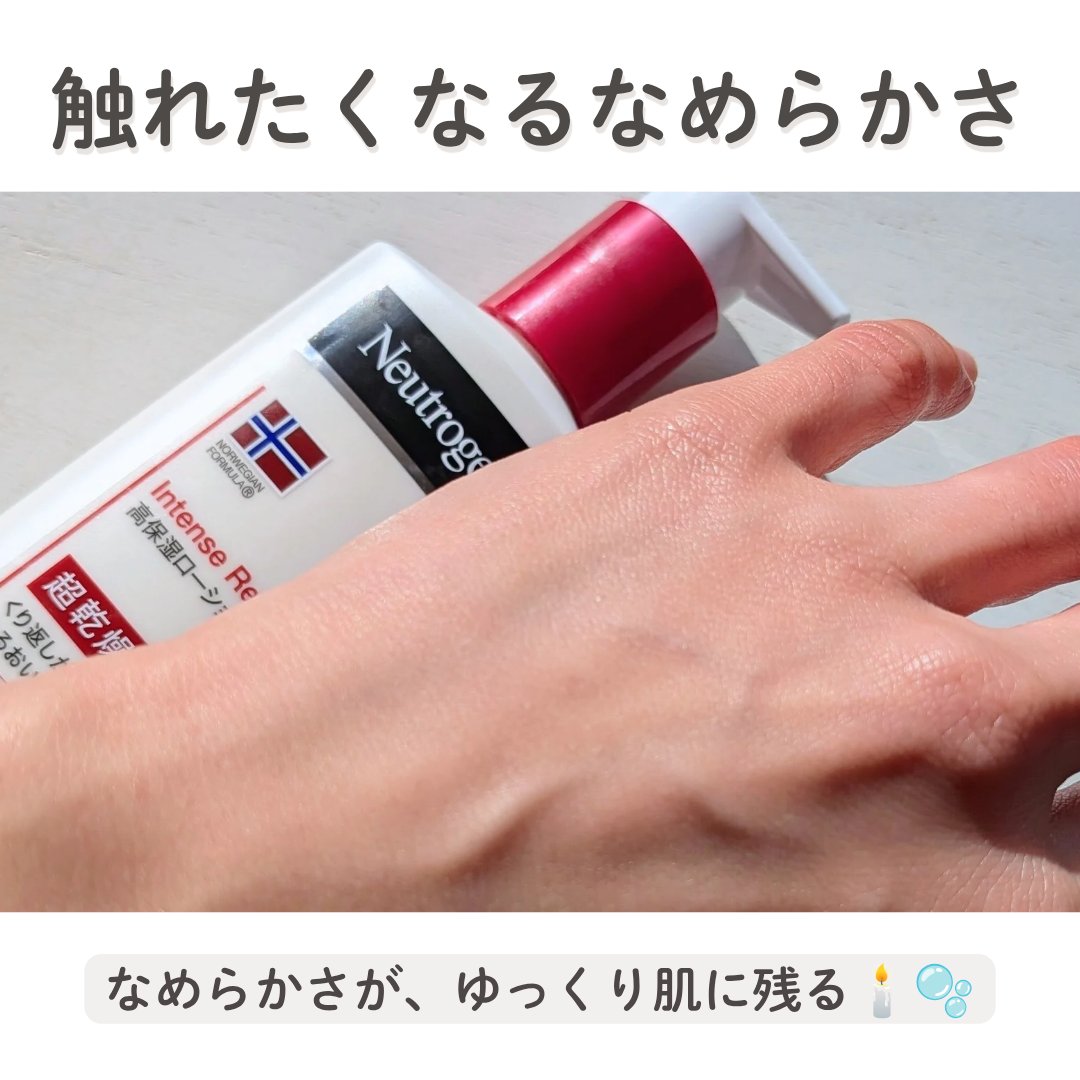 ノルウェー フォーミュラ インテンスリペア ボディ エマルジョン/Neutrogena/ボディローションを使ったクチコミ（3枚目）