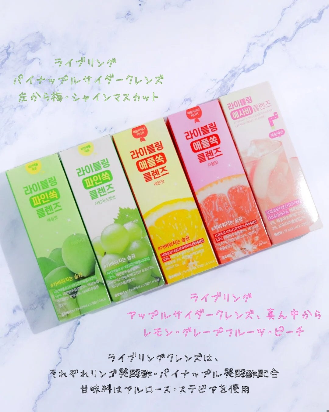 ライブリングアサビクレンズ/LIVELING/酵素ドリンクを使ったクチコミ(2枚目)