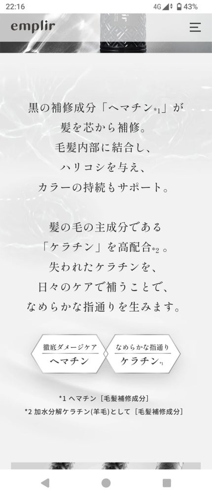 プレミアム ヘアエッセンス/emplir/ヘアマスク・ヘアパックを使ったクチコミ(3枚目)