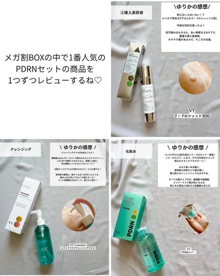 リードルショット300/VT/美容液を使ったクチコミ(5枚目)