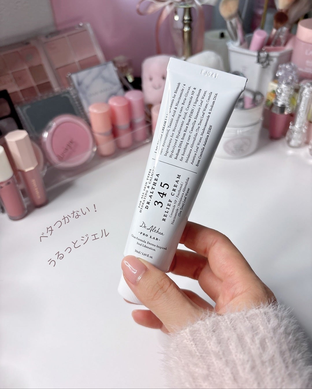 345リリーフクリーム/Dr.Althea/フェイスクリームを使ったクチコミ(1枚目)