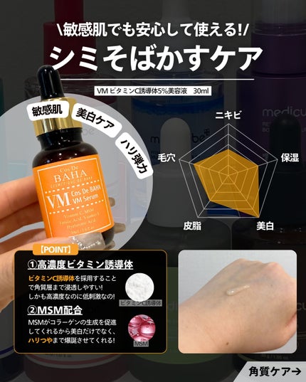 ナラ|毛穴ケアオタク🍓 on LIPS 「..アゼライン酸で有名なコスデバハだけど実はたくさん種類がある..」(8枚目)