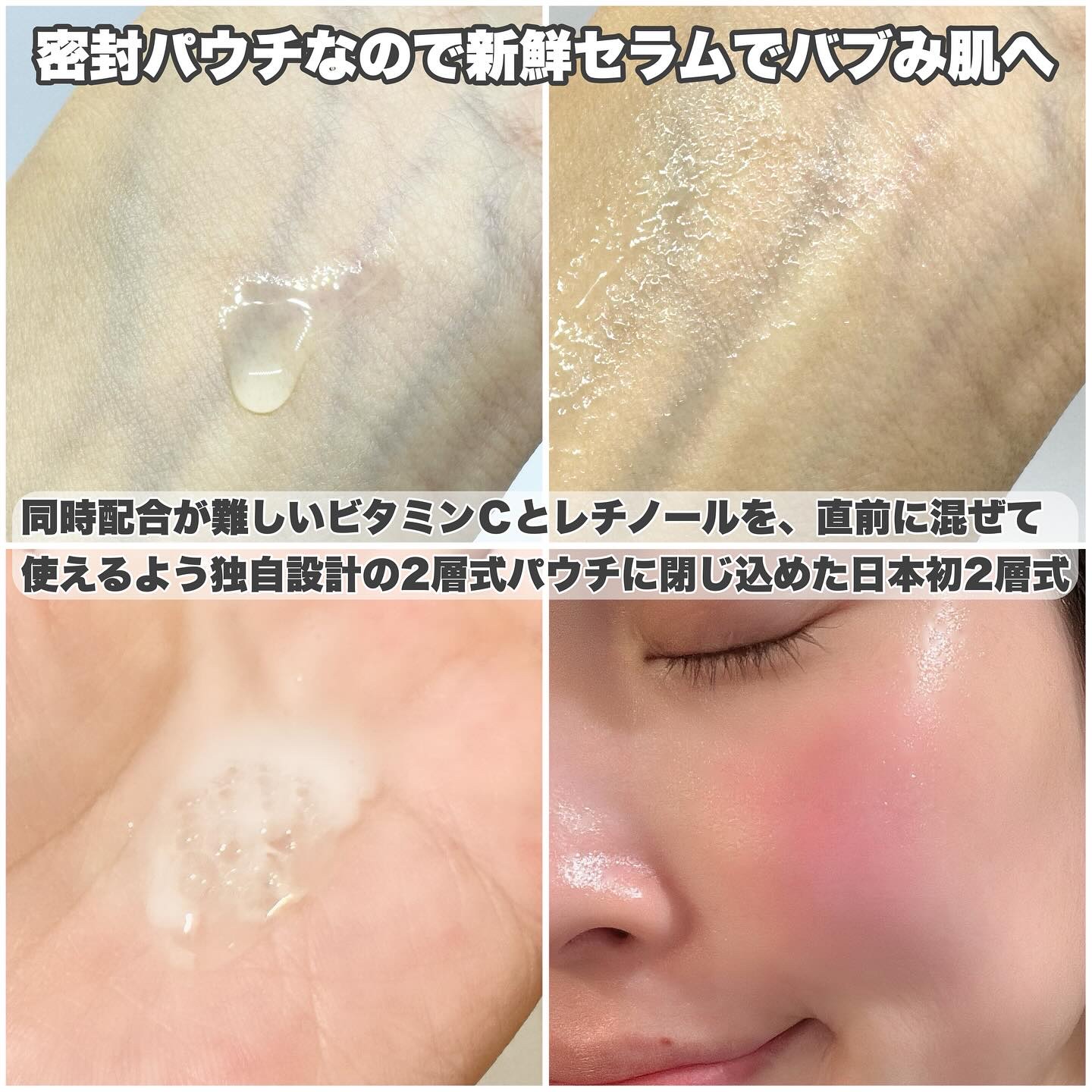 バブバブ ビタレチセラム/Bab2/美容液を使ったクチコミ（3枚目）