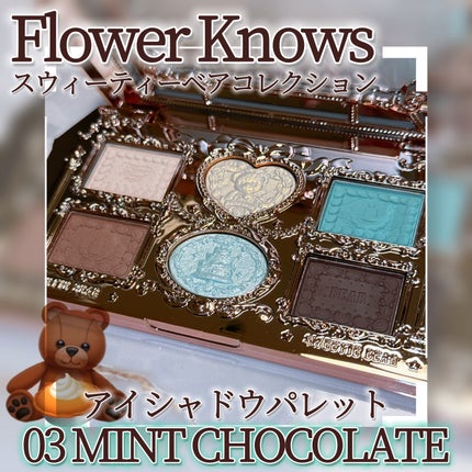 スウィーティーベア コレクション アイシャドウパレット/FlowerKnows/アイシャドウパレットを使ったクチコミ(1枚目)
