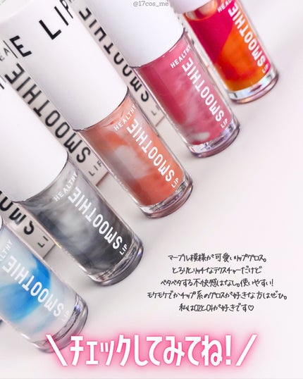 BabyBright ヘルシースムージーリップ/BabyBright/リップグロスを使ったクチコミ(6枚目)