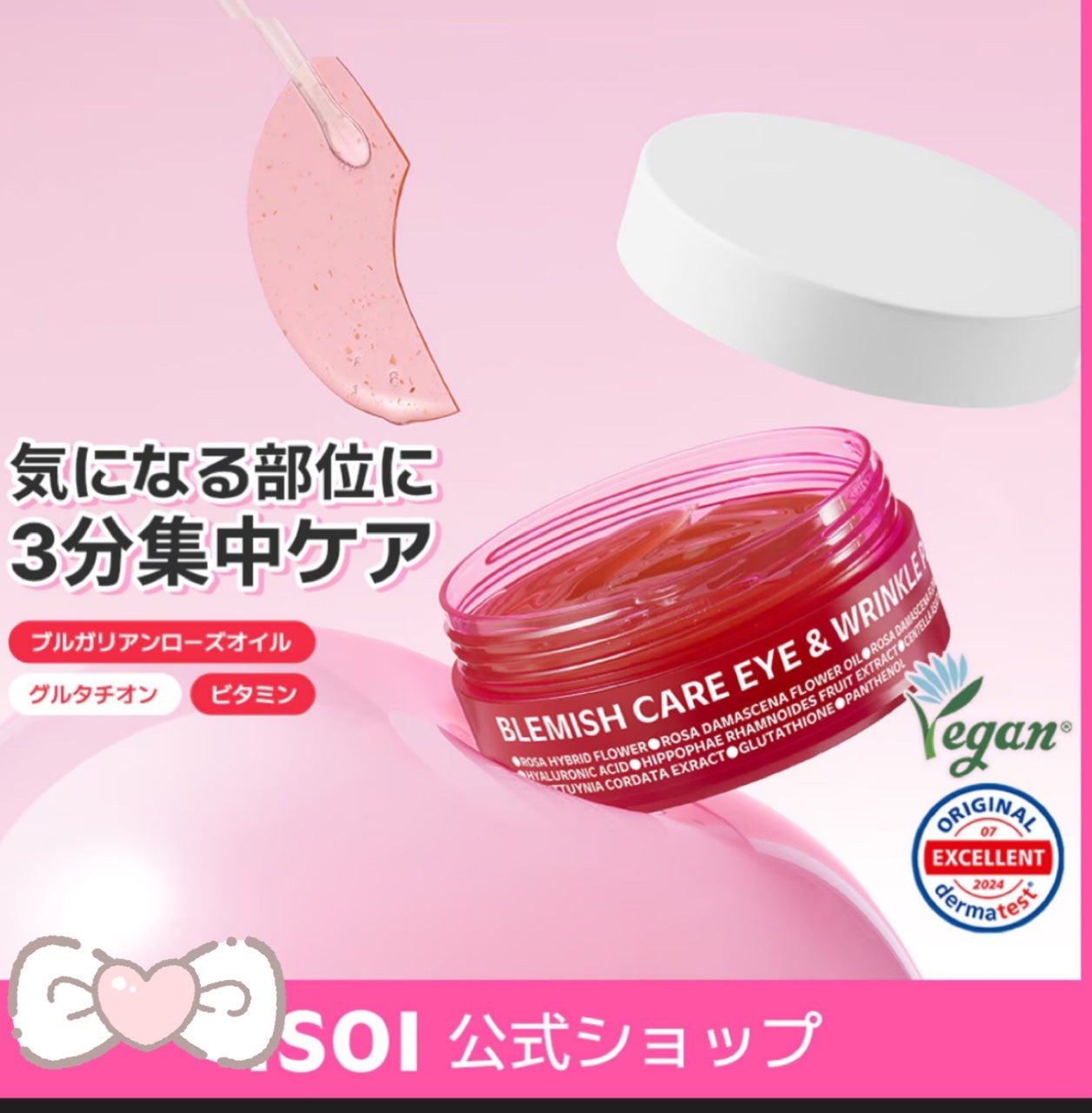 アイソイ 目元集中ケア アイゲルパッチ /ISOI/アイケア・アイクリームを使ったクチコミ(1枚目)