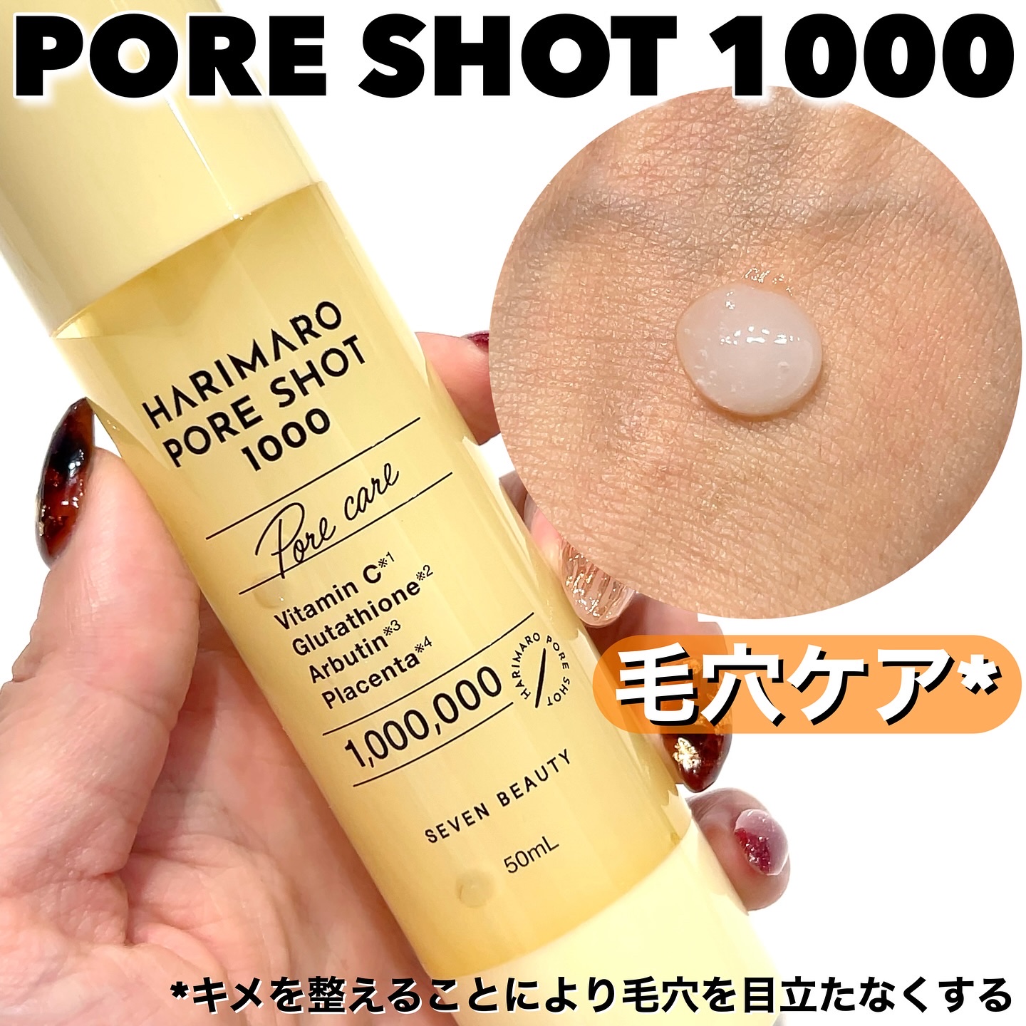 ハリマロ エイジ ショット 1000 50mL/ハリマロ/ブースター・導入液を使ったクチコミ（3枚目）